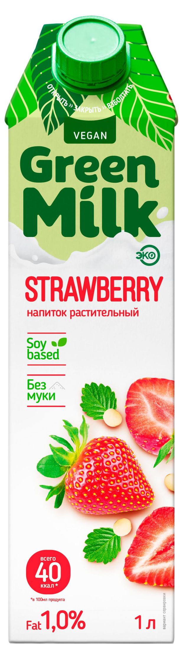 Напиток растительный Green Milk Vegan соевый клубника 1 л 125₽