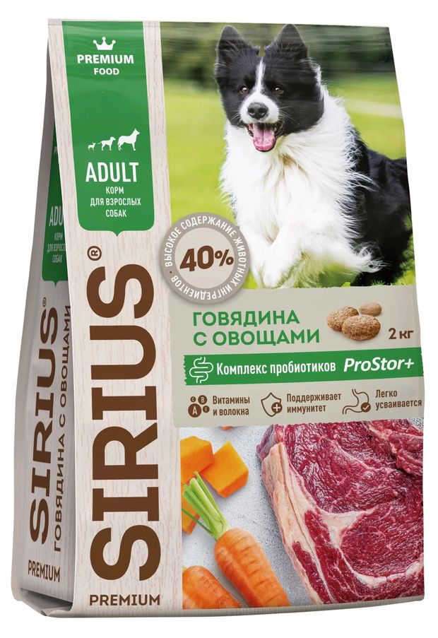 Сухой корм для взрослых собак SIRIUS говядина с овощами, 2 кг