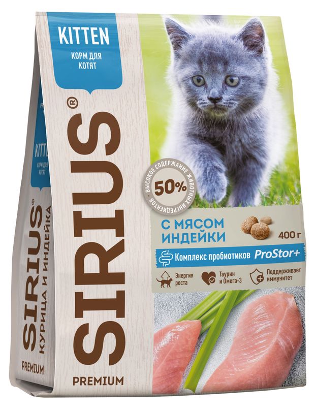 Сухой корм для котят SIRIUS с индейкой 400 г 370₽
