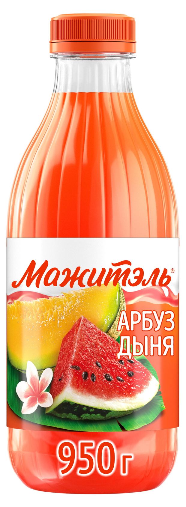 Напиток сывороточный Мажитэль арбуз-дыня, 950 г