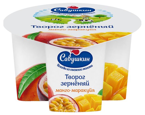 Творог Савушкин зерненый манго-маракуйя 5 БЗМЖ 130 г 54₽