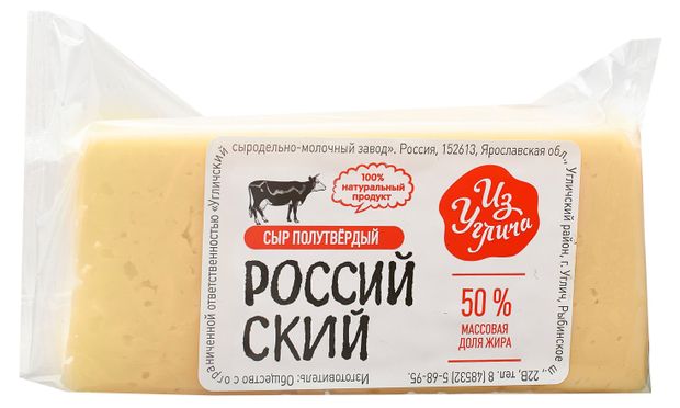 Сыр полутвердый Из Углича Российский 50% БЗМЖ, ~ 0,4 кг
