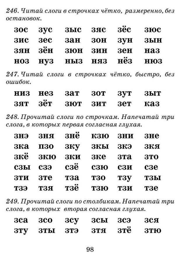 Обучение чтению схем
