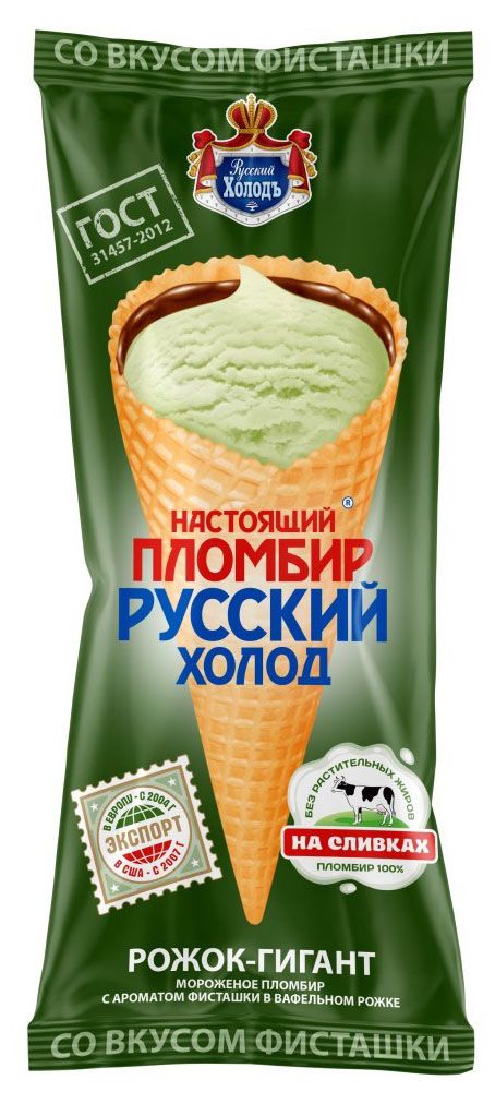 Мороженое сливочное Русский Холодъ Настоящий Пломбир со вкусом фисташки на сливках в вафельном рожке ГОСТ БЗМЖ, 110 г