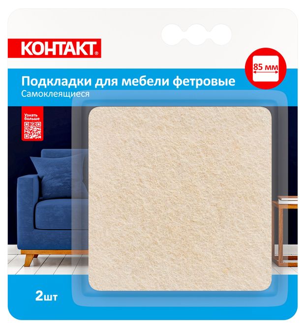 Подкладки для мебели самоклеящиеся Контакт Дом квадратные бежевые 85 мм, 2 шт