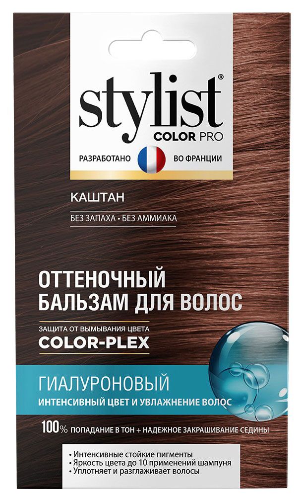 Оттеночный бальзам для волос Stylist Color Pro Гиалуроновый Тон Каштан, 50 мл