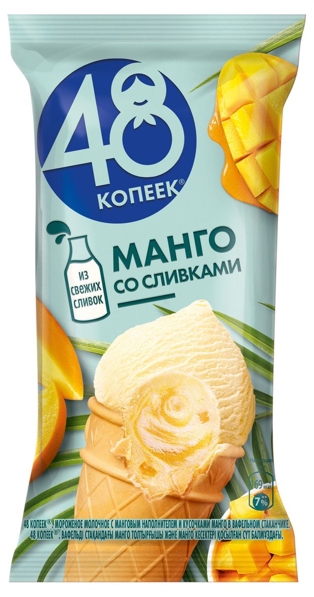 Мороженое сливочное 48 Копеек манго со сливками БЗМЖ, 94 г