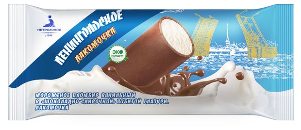 Мороженое молочное Ленинградское Пломбир Лакомочка ванильный в шоколадно-сливочной взбитой глазури трубочка, 90 г