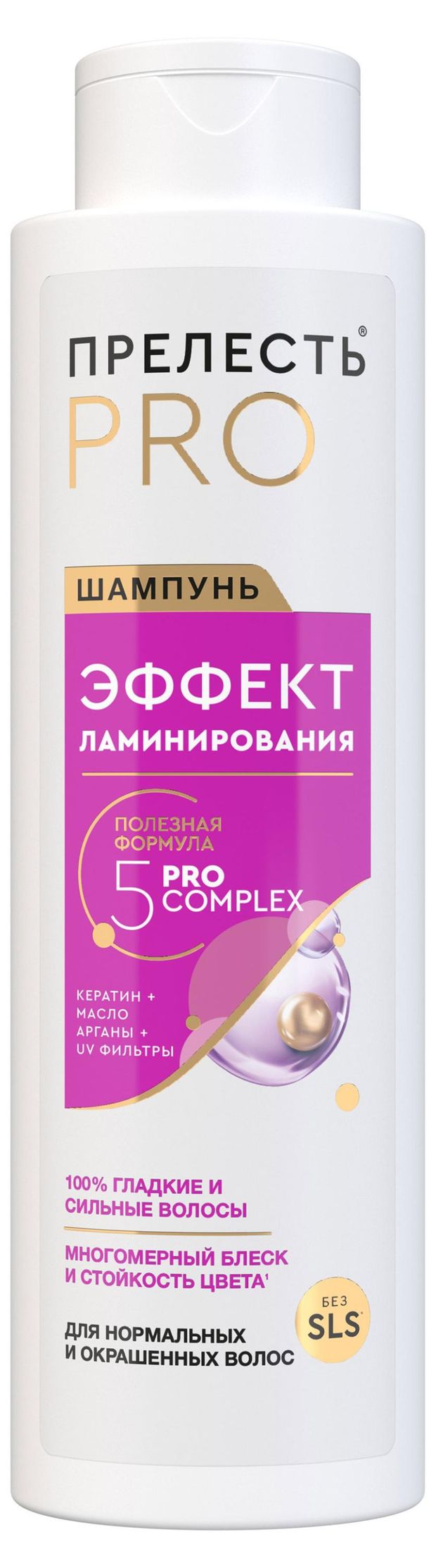 Шампунь для волос Прелесть Professional Эффект ламинирования для нормальных и лишенных блеска волос, 500 мл