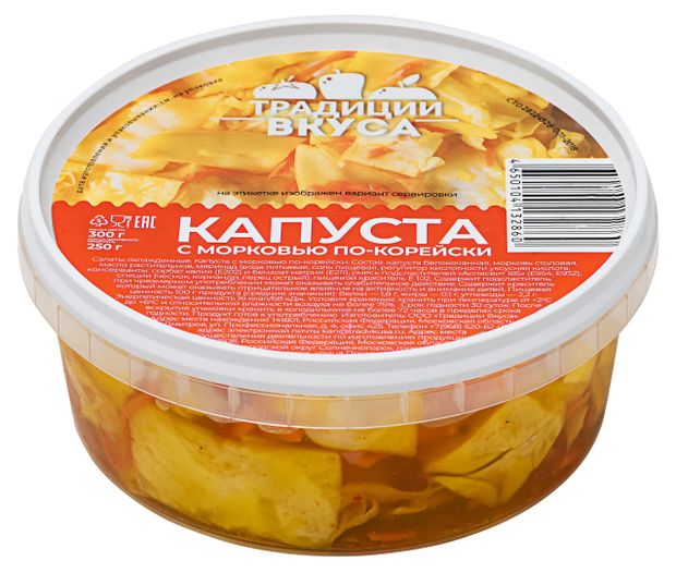 Капуста Традиции вкуса с морковью по-корейски 300 г 105₽