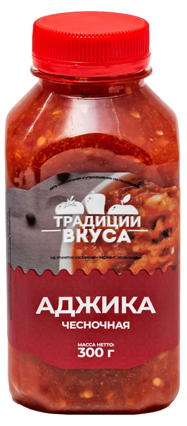 Аджика Традиции вкуса чесночная 300 г 120₽