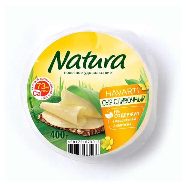 Сыр полутвердый Natura Havarti Сливочный 45% БЗМЖ, 400 г