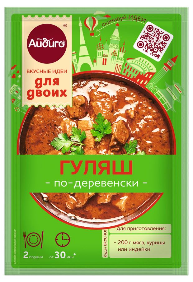 Приправа Айдиго Гуляш ао-деревенски, 20 г
