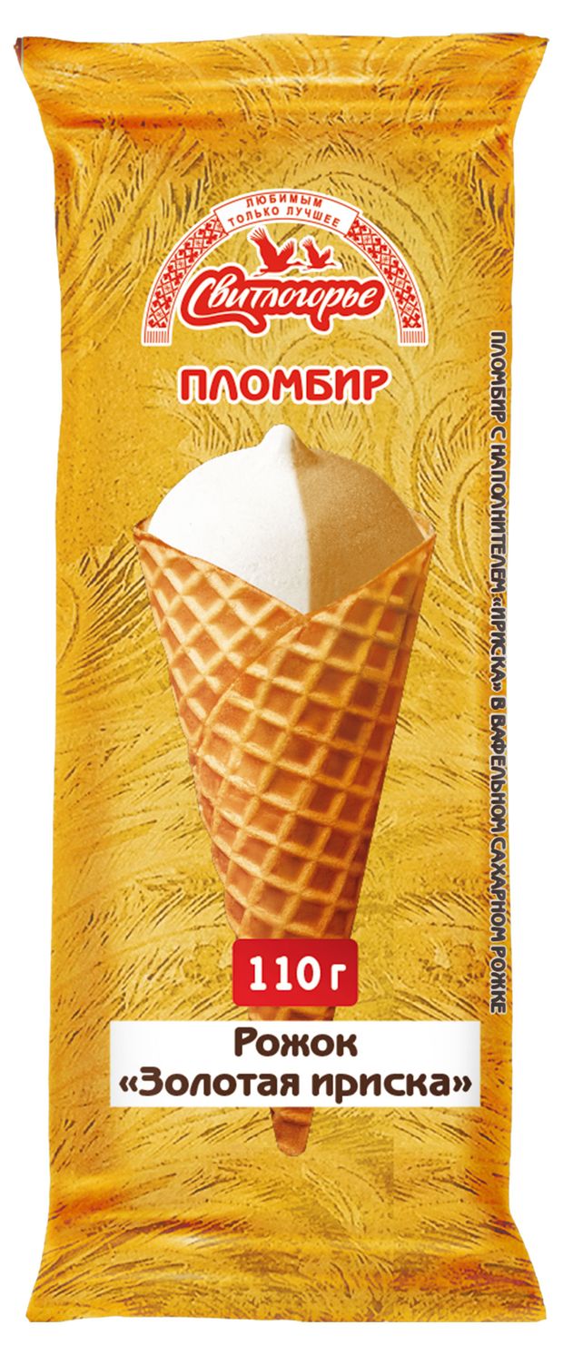 Мороженое Свитлогорье двухслойное пломбир Золотая ириска в вафельном рожке 15 БЗМЖ 110 г 135₽