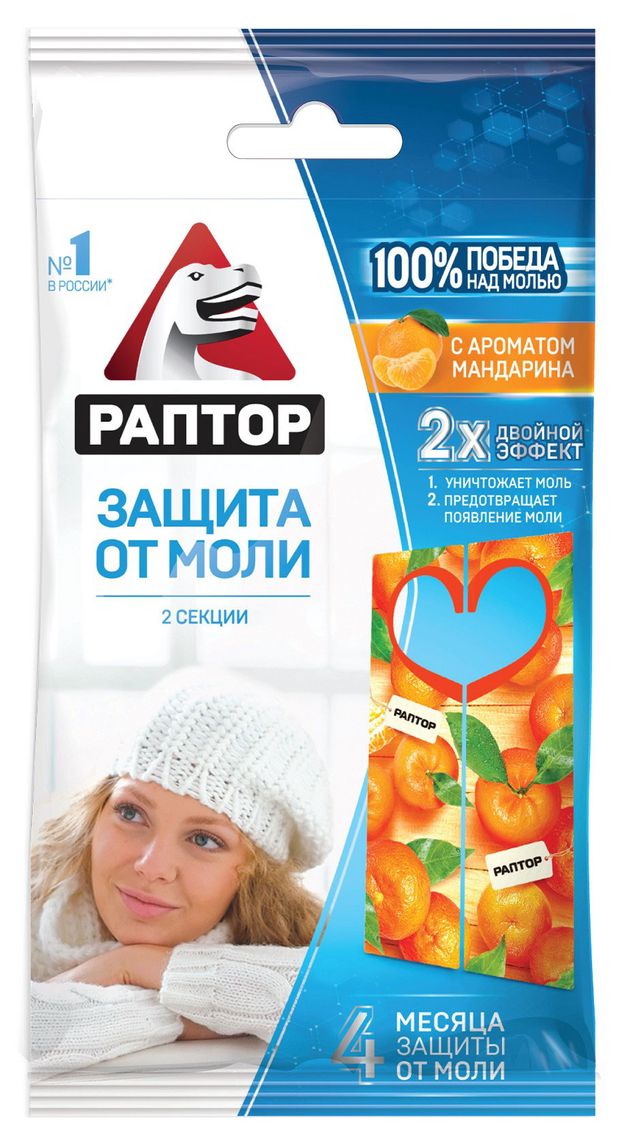 Средство от моли Раптор с ароматом мандарина, 2 секции