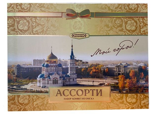 Сибирская Белочка конфеты ассорти