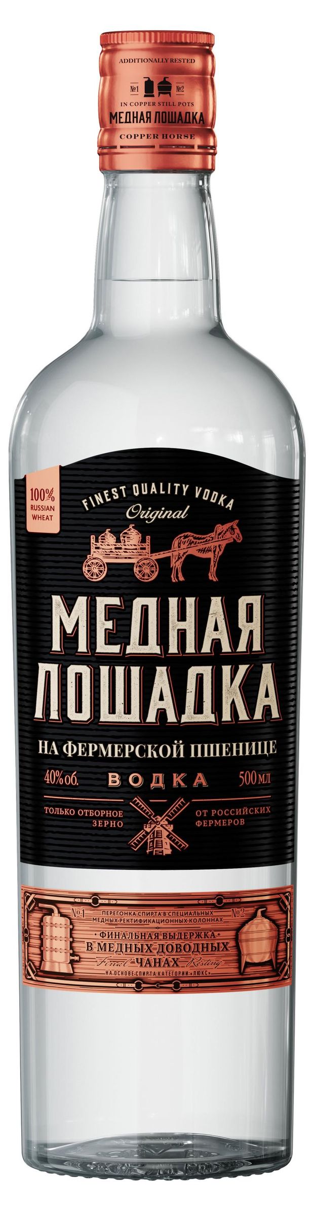 Водка Медная Лошадка Россия, 0,5 л
