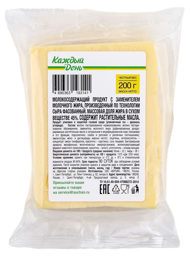 Сырный продукт Каждый день ЗМЖ 200 г 67₽
