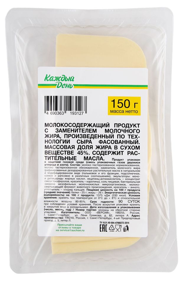 Сырный продукт Каждый день в нарезке ЗМЖ 150 г 98₽
