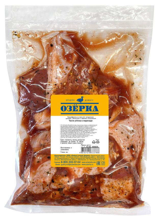 Части утенка Озерка в маринаде, 900 г