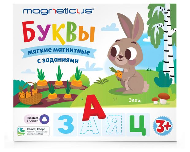 Набор букв с заданиями Magneticus Азбука 541₽