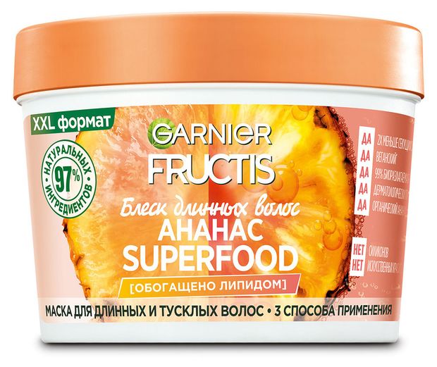Маска для волос Garnier Fructis 3в1 Superfood Ананас для длинных и тусклых, 390 мл