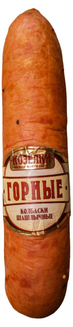 Колбаски полукопченые Козелки Шашлычные горные, вес