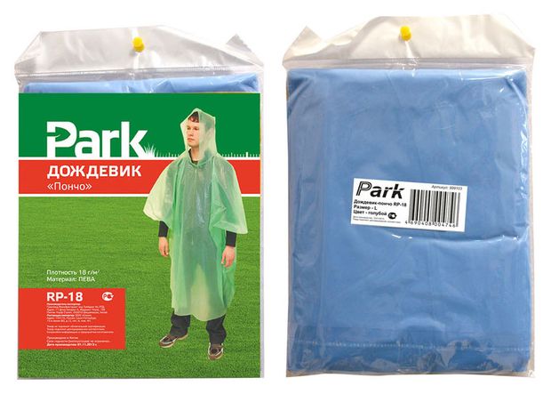 Дождевик-пончо Park RP-18 размер L 170₽
