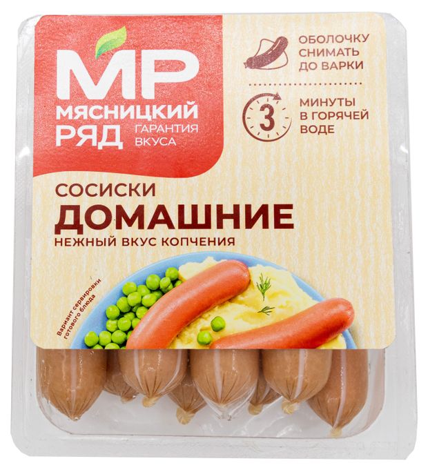 Сосиски Мясницкий ряд домашние 420 г 450₽
