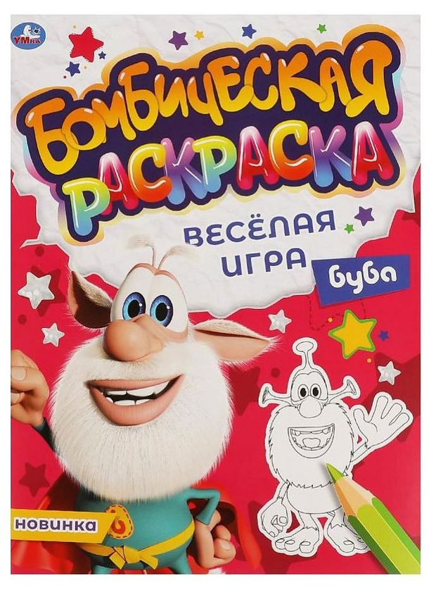 фото Бомбическая раскраска, в ассортименте симбат