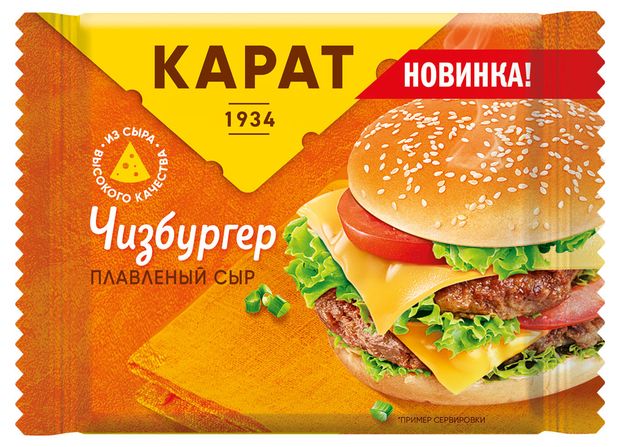 Сыр плавленый КАРАТ чизбургер слайсы 25% БЗМЖ, 130 г
