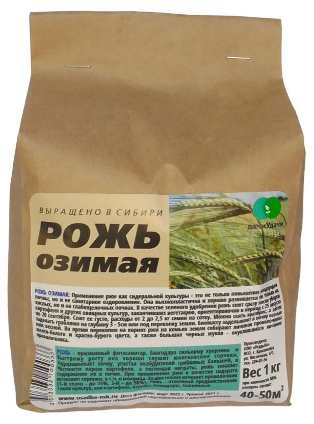 Сидерат Дачи Удачи Рожь, 1 кг
