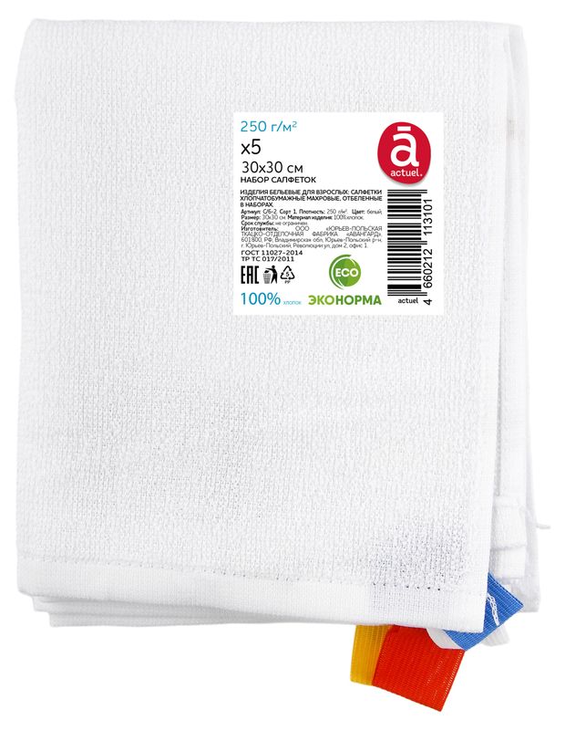 Набор салфеток Actuel белые 30х30 см 5 шт 275₽