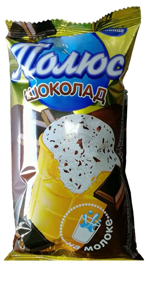 Мороженое Славица Полюс с шоколадной крошкой в вафельном стаканчике СЗМЖ, 80 г