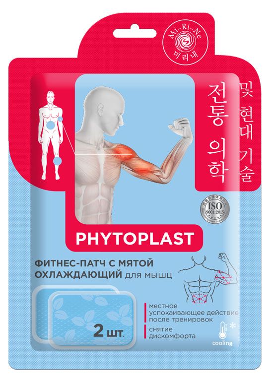 фото Патч для тела mi-ri-ne phetoplast охлаждающий косметический фитнес, 14 2 г х 2 шт