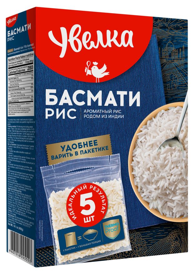Рис Увелка басмати в варочных пакетиках, 80 г х 5 шт