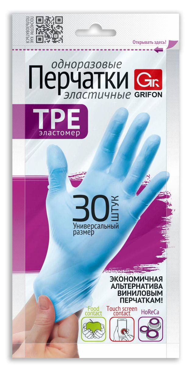 Перчатки одноразовые Grifon TPE универсальные, 30 шт