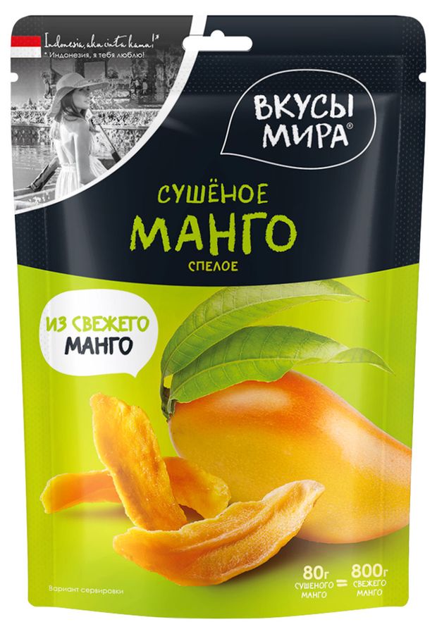 Манго сушеное Вкусы мира, 80 г