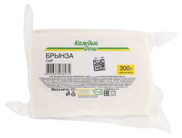 Сыр рассольный Брынза Каждый день 45 БЗМЖ 300 г 240₽