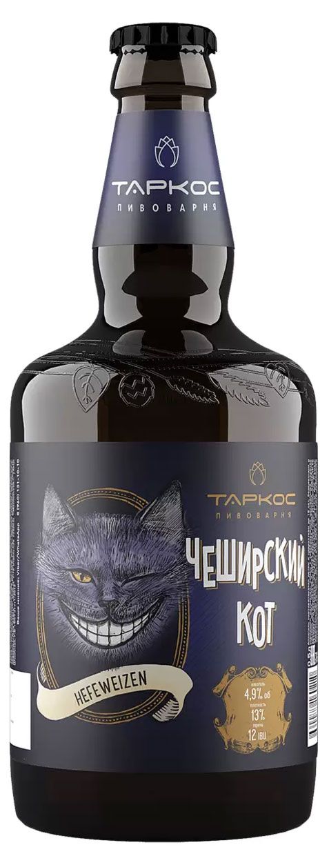 Пиво светлое Таркос Чеширский кот нефильтрованное, 450 мл