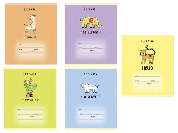 Тетрадь Друзья А5 в линейку, 12 листов