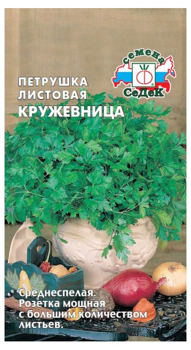 Петрушка СеДеК Кружевница листовая, 2 г