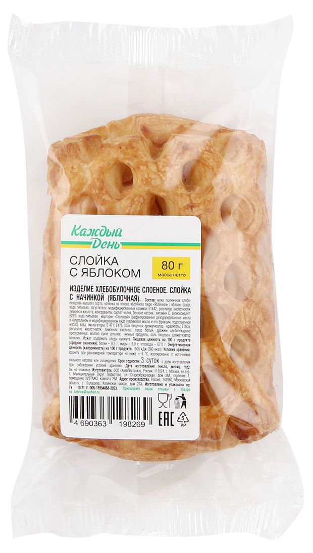 Слойка Каждый день с яблоком 80 г 42₽