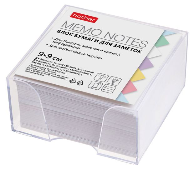 Блок бумаги Хатбер для заметок 9х9х45 см 155₽