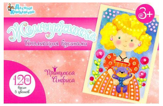 Набор для творчества Десятое королевство Аппликация из бусин 162₽