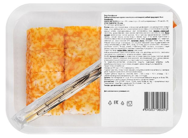 Роллы Йуми Калифорния 240 г 249₽