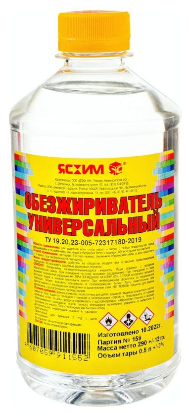 Обезжириватель Ясхим 500 мл 115₽