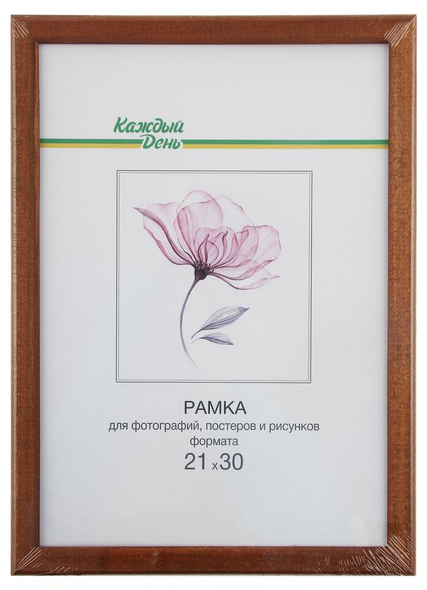 Фоторамка Каждый день деревянная окрашенная, 21х30 см
