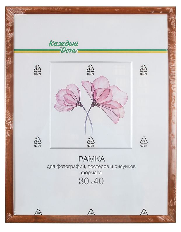 Фоторамка Каждый день деревянная окрашенная, 30х40 см