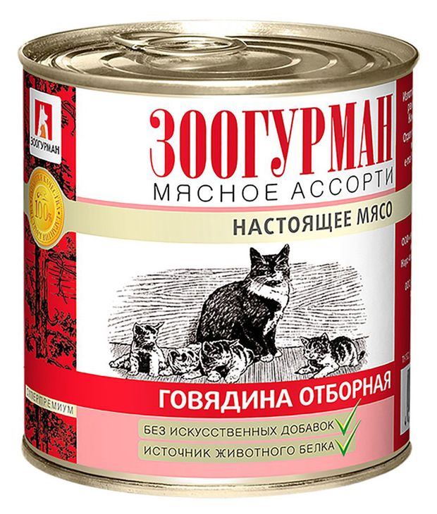 Влажный корм для кошек Зоогурман Настоящее мясо говядина отборная, 250 г